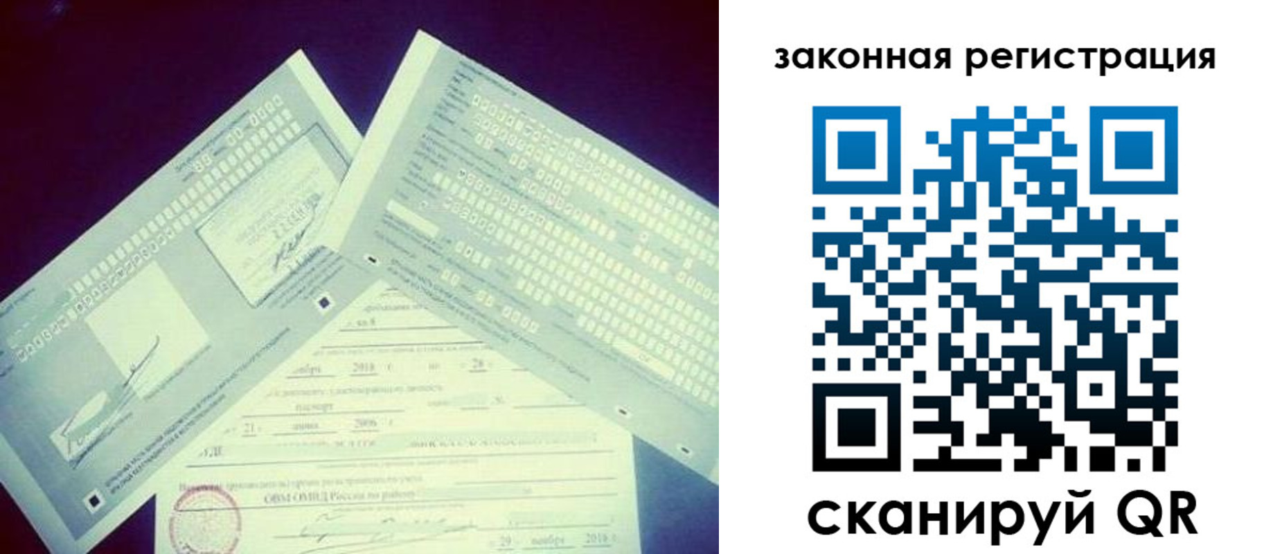 прописка в квартире в Нелидово