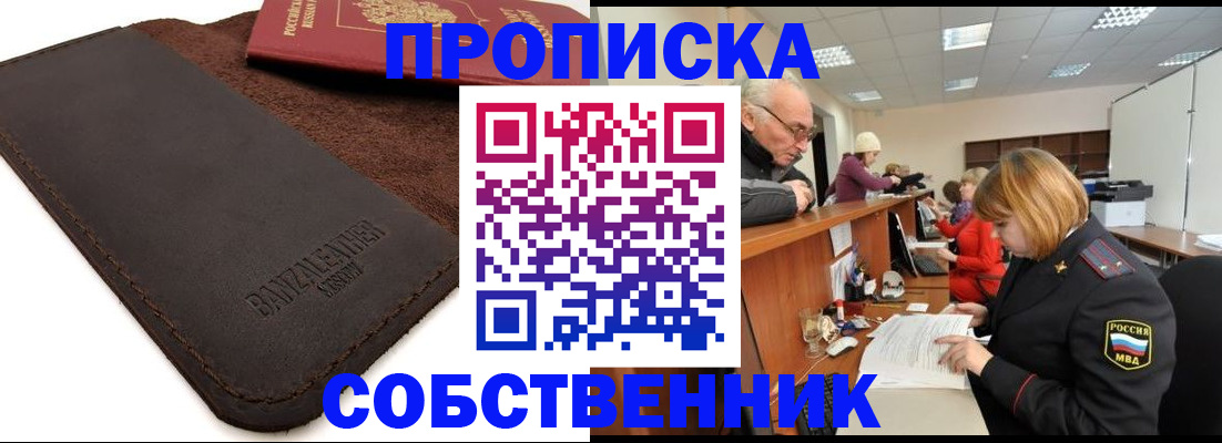 миграционный учет в Нелидово
